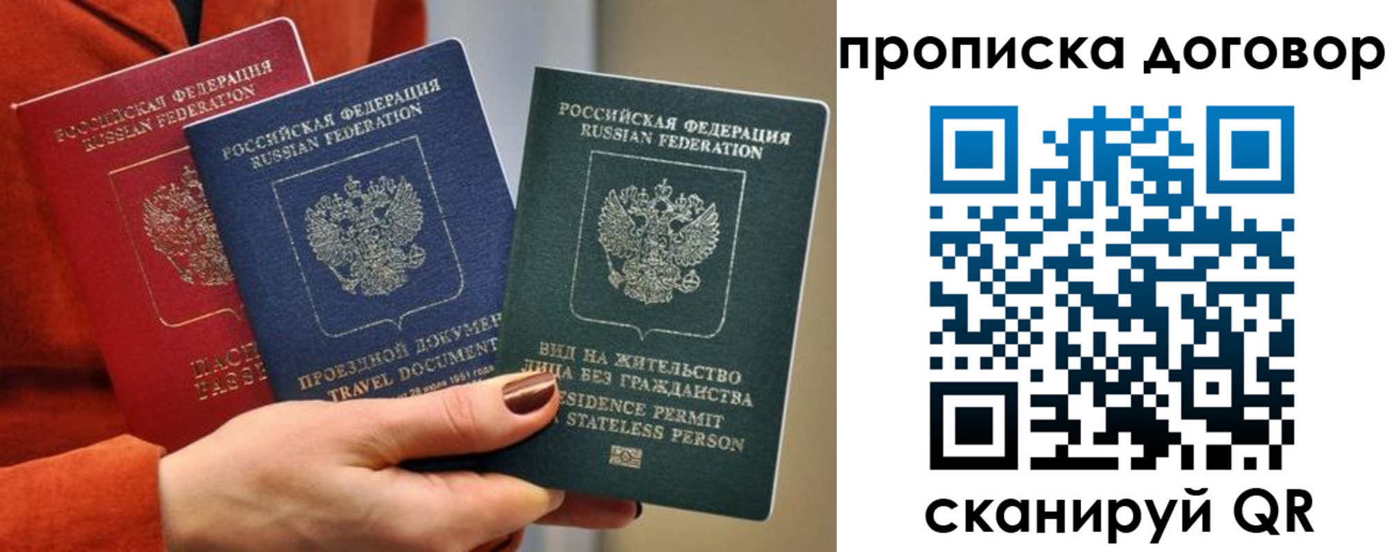 временная регистрация надежно в Сосновом Бору