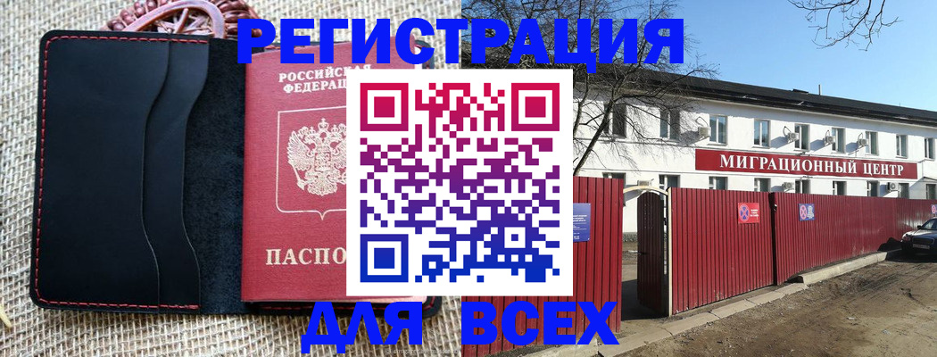 прописка паспорт в Сосновом Бору