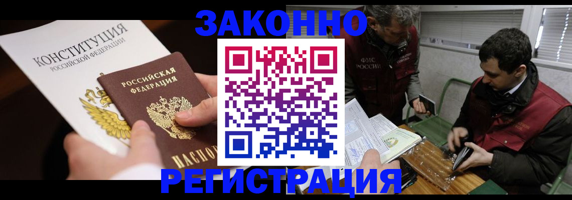 прописка для школы в Сосновом Бору