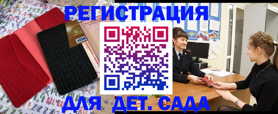 временная регистрация надежно в Сосновом Бору